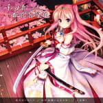 Sen no Hatou, Tsukisome no Kouki OP Theme Maxi Single