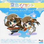 Sorairo Innocent Original Sound Track
