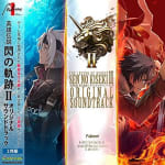THE LEGEND OF HEROES: SEN NO KISEKI II ORIGINAL SOUNDTRACK