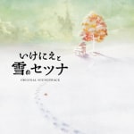 Ikenie to Yuki no Setsuna ORIGINAL SOUNDTRACK
