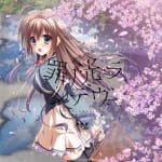 Tsumi no Hikari Rendezvous Vocal CD avec toi