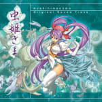 Mushihimesama Original Sound Track