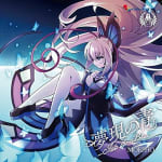 Azure Trance -Into the Blue- / MORPHO