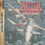 BATTLE GAREGGA COMPLETE SOUNDTRACK Extra Disc: Remix of underground version