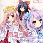 Tayutama 2 -After Stories- Soundtrack