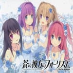 FOUR RHYTHM ACROSS THE BLUE VOCAL ALBUM4