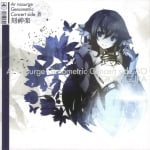 Ar nosurge Genometric Concert side.AO TOKIKAGURA