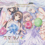 Amakano ~Second Season~+ Original Soundtrack