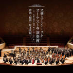 Bungo and Alchemist Orchestra Concert