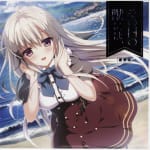 Sono Hi no Kemono ni wa, Rose & Classical