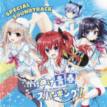 KAKENUKE SEISHUN SPARKING! SPECIAL SOUNDTRACK