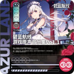 AZUR LANE ORIGINAL SOUNDTRACK VOL.1