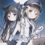 Hoshizora Tetsudou to Shiro no Tabi Original Soundtrack