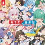 NUKITASHI ANOTHER VOCAL SONG CD