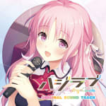 HajiLove -Making*Lovers- ORIGINAL SOUND TRACK