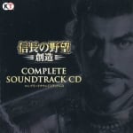 Nobunaga no Yabou Souzou COMPLETE SOUNDTRACK CD