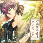 Gensou Kissa Enchante Original Soundtrack