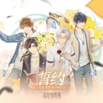 Promise: Tears of Themis Original Soundtrack 2