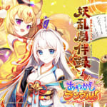 Ayakashi Rumble! Original Soundtrack Youran Gekibanroku vol.1
