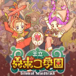 Ouritsu Anapoko Gakuen Original Soundtrack