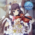 Shito Raisan ~Kamisama to Unmei Kakumei no Paradox Original Soundtrack~