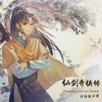 The Legend of Sword and Fairy Original Soundtrack
