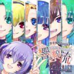 Higurashi When They Cry ImageSong ~Hibikiwataru~