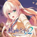 Houkago Cinderella 2 Original SoundTrack