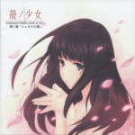 Karanoshojo Original Drama CD Vol.3: The Shell of Sheol [Limited Edition]