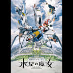 Mobile Suit Gundam The Witch From Mercury (Original Soundtrack)
