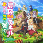 Noumin Kanren No Skill Bakka Agetetara Nazeka Tsuyoku Natta. Original Soundtrack