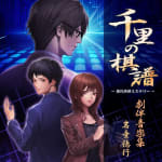 Senri no Kifu Music Collection