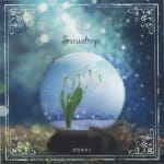 Snowdrop / Akiko Shikata