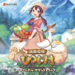 The origin of Shepherds Crossing Original Soundtrack