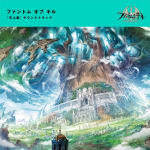 Phantom of the Kill "Tenjouhen" Soundtrack