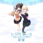 Resilience ~Memories Off BEST~ / Ayane