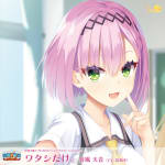 TENSHI☆SOUZOU RE-BOOT! Character Song Vol.2 Watashi dake / Amane Tanikaze