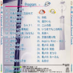 Yuibashi Original Sound Track