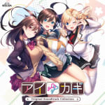 AIKAGI Original Sound track Collection