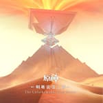 Genshin Impact - The Unfathomable Sand Dunes