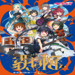 HAKEN / IRODORIMIDORI