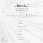 .hack//Archives_03_LIMITED EDITION_Special Sound Track