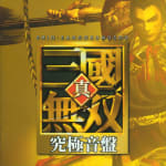 Shin Sangokumusou Kyuukyoku Onban