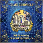 CHAIN CHRONICLE 10th Anniversary ORIGINAL SOUNDTRACK