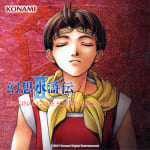 GENSOSUIKODEN II ORIGINAL GAME SOUNDTRACK Vol. 1