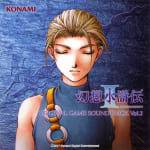 GENSOSUIKODEN II ORIGINAL GAME SOUNDTRACK Vol. 2