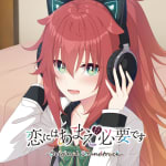 Koi ni wa Amae ga Hitsuyou desu Original Soundtrack