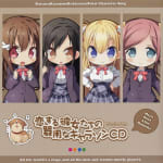 Koisuru Kanojo no Bukiyou na Butai "Koisuru Kanojotachi no Kiyou na CharaSong CD"