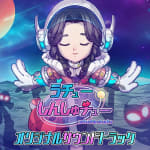 Uchushinshuchu Original Soundtrack