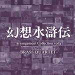 Genso Suikoden Arrangement Collection vol.4 -BRASS QUARTET-